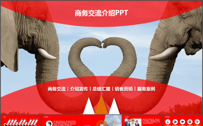 企业商务交流宣传PPT模板缩略图