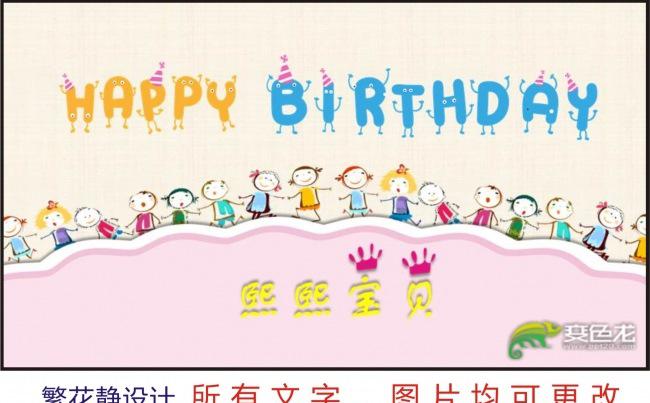 可爱 宝宝生日宴 儿童电子相册模板缩略图