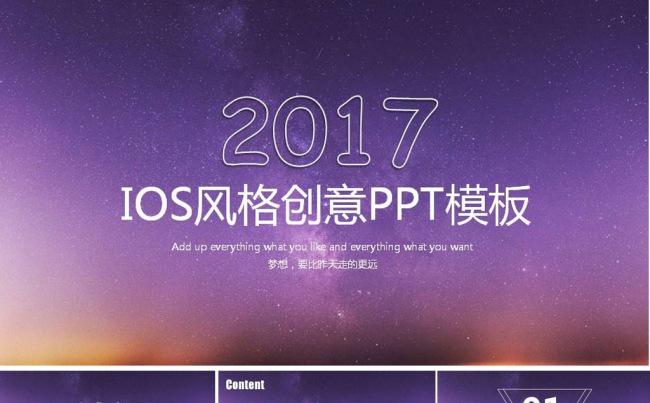 IOS风格工作总结工作汇报PPT缩略图