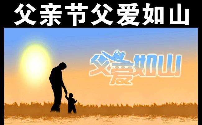 父爱如山感恩父亲爸爸亲子策划PPT模板缩略图