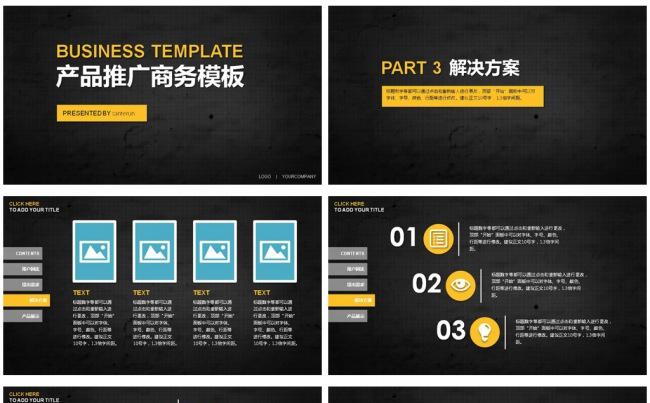 商务黑金缩略图