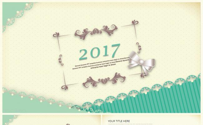 韩范小清新2017工作总结工作计划述职报告PPT模板缩略图