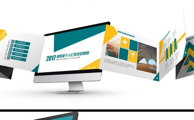2017欧美科技商务简洁通用商业计划书销售总结PPT模版缩略图