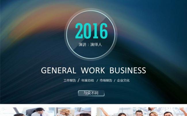 玻璃风格月计划总结周计划年终汇总 项目计划【赢在细节】缩略图