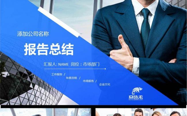 月计划总结周计划年终汇总工作报告 述职报告【赢在细节】缩略图