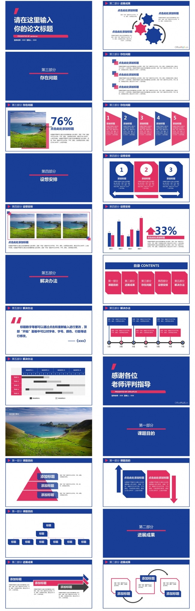 蓝色时尚ppt