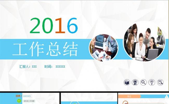 框架完整的总结汇报工作计划动态PPT模板缩略图