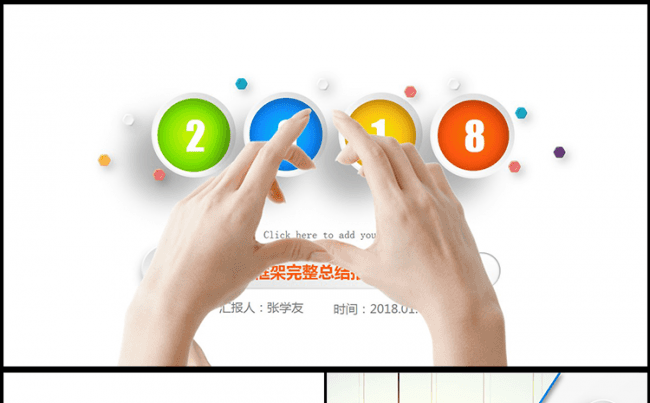 清新简约风商务项目工作汇报计划PPT模板 公司简介演示缩略图