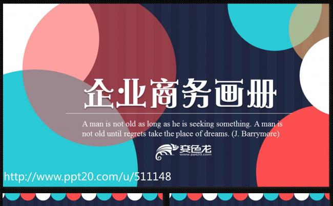 商务通用企业宣传画册PPT动态英文模板 公司简介/产品推广缩略图