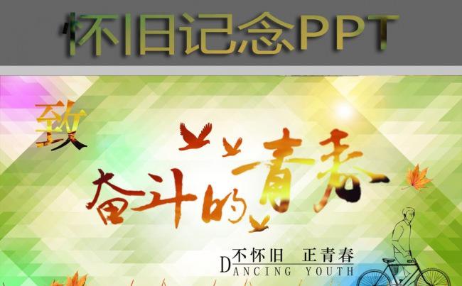 (ZJH)毕业了电子相册模版缩略图
