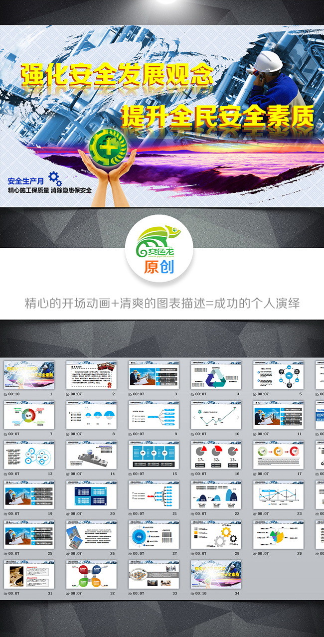 2016安全生产月专题总结