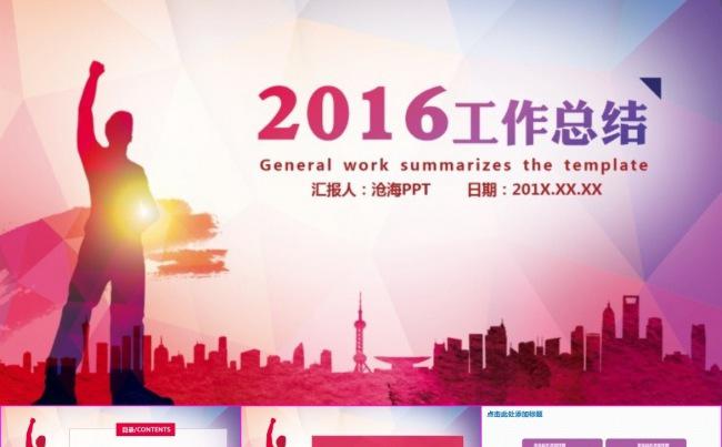 未来无限●青春绚丽多彩工作报告总结PPT模板缩略图