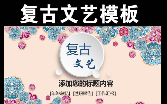 复古教师公开课说课PPT模板文艺教育培训缩略图
