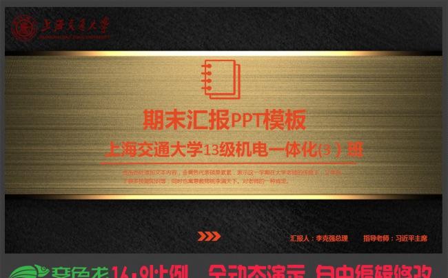 框架完整大学通用期末总结期末汇报PPT模板设计缩略图