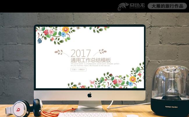 唯美韩范风工作总结述职报告月度总结PPT缩略图