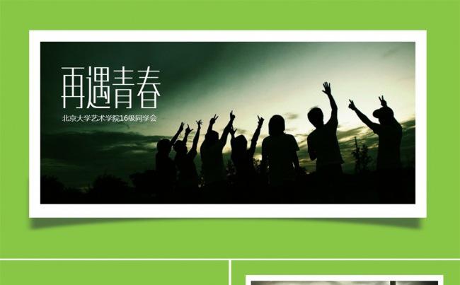 记录青春缩略图