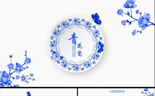 实用青花瓷创意工作汇报PPT模板缩略图