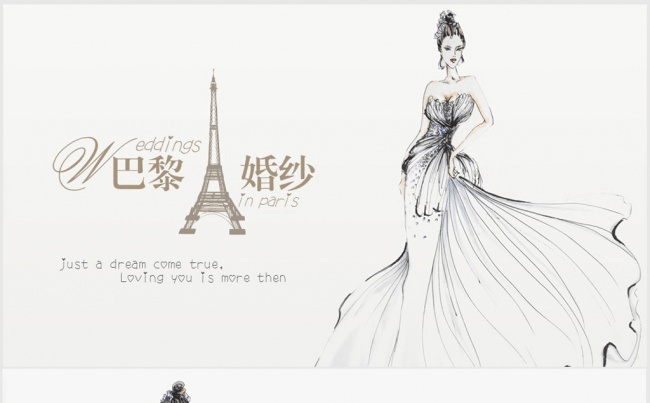 手绘高档简约婚纱礼服巴黎婚纱ppt动态模板缩略图