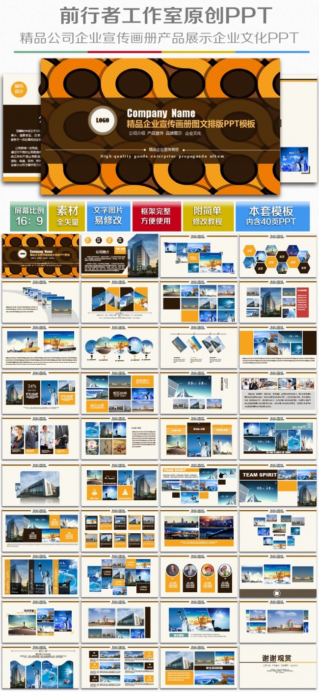 公司企业宣传画册图片活动展示介绍PPT电子相册模板