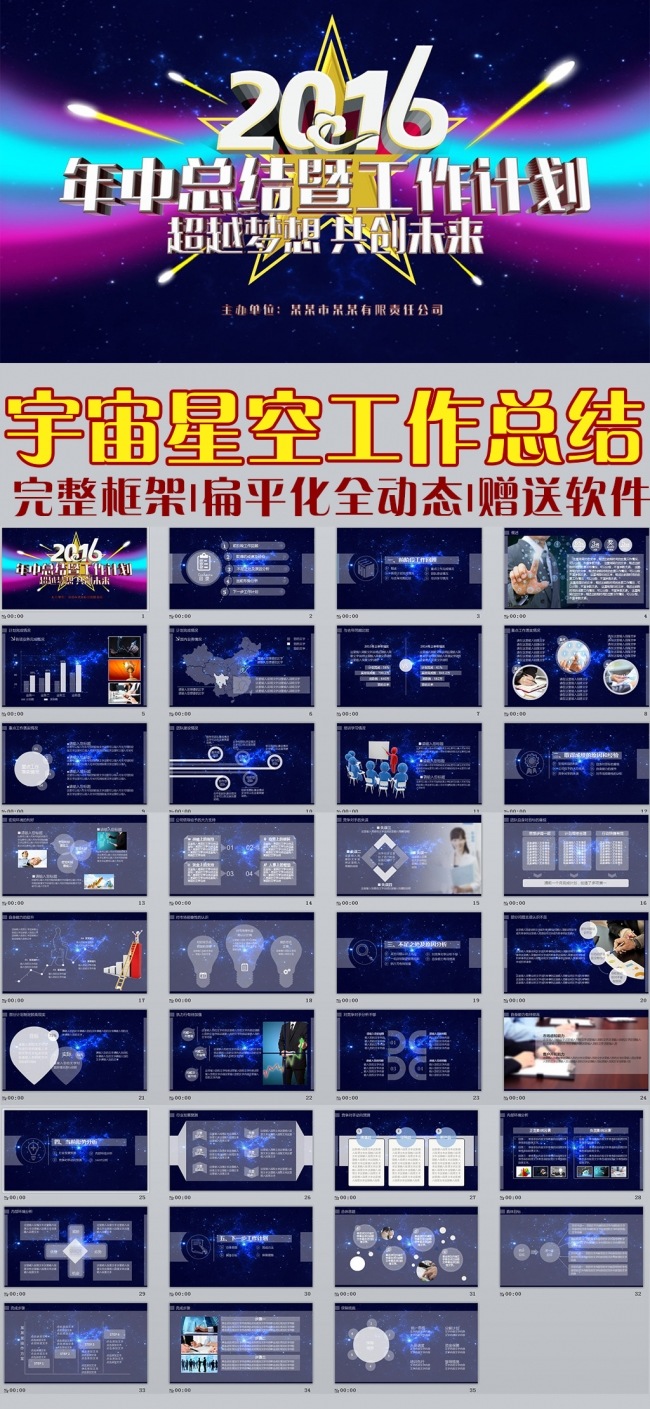年中年终总结工作计划颁奖典礼透明玻璃ios动态ppt模版