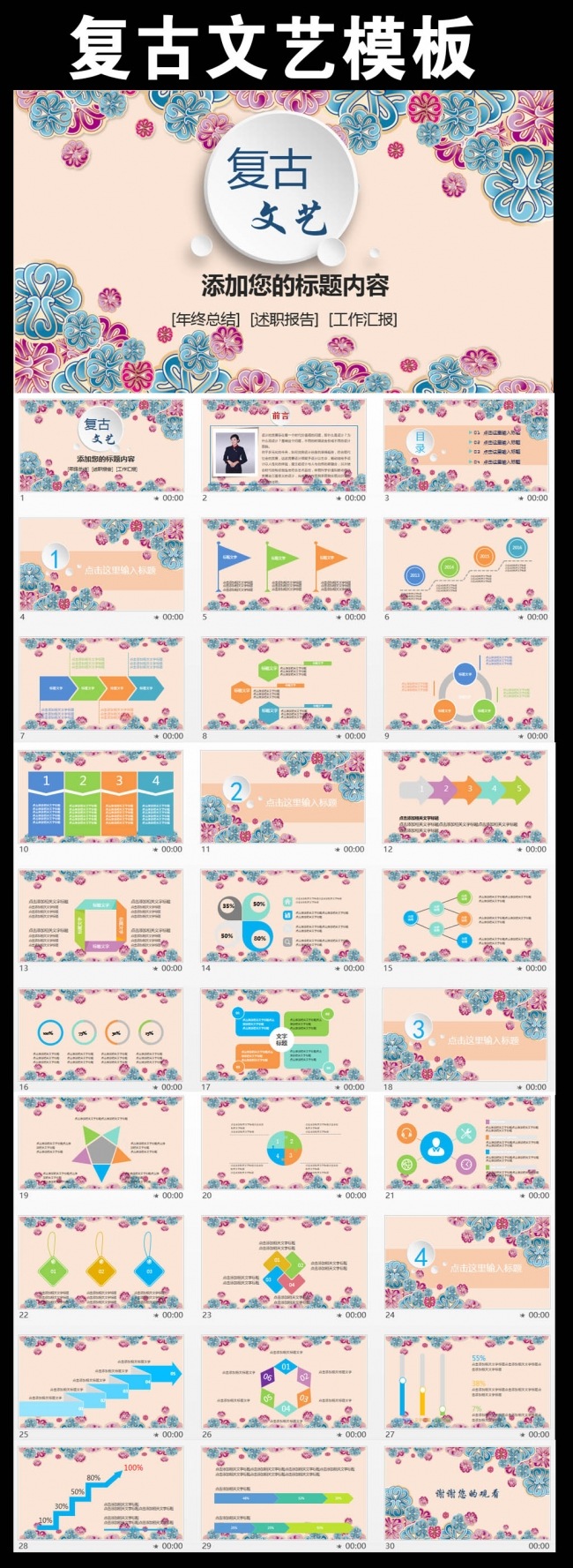 复古教师公开课说课PPT模板文艺教育培训