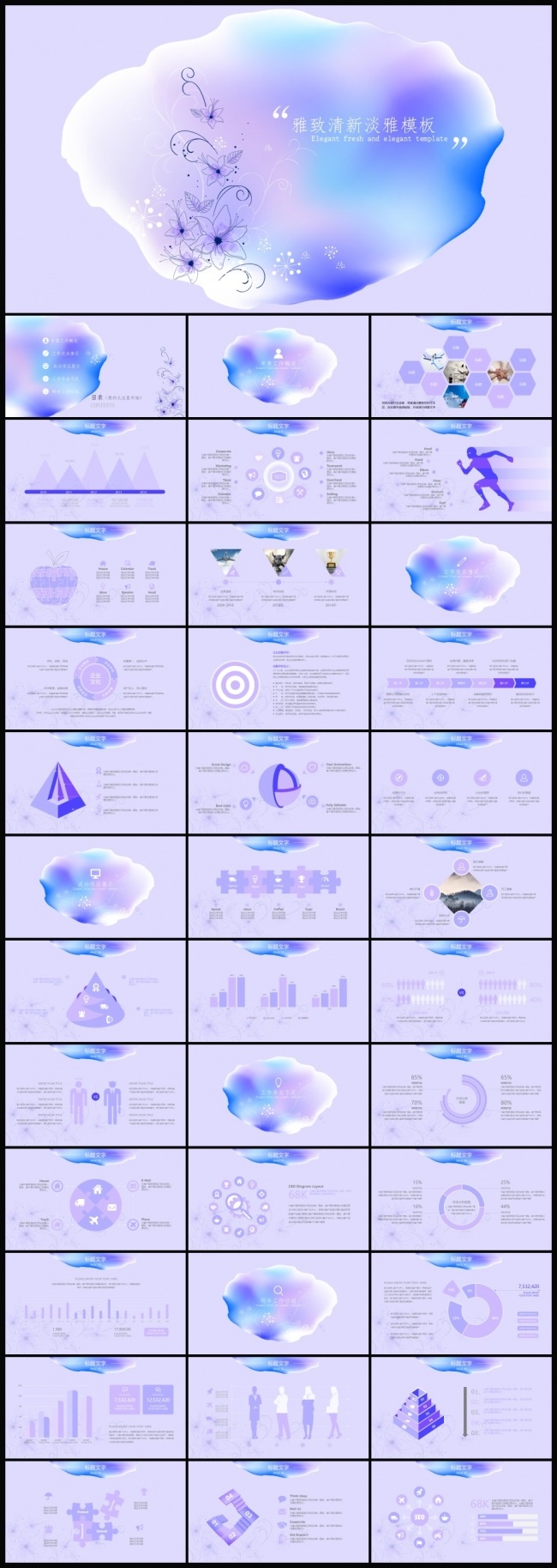 水彩韩范文艺淡雅清新精美通用PPT