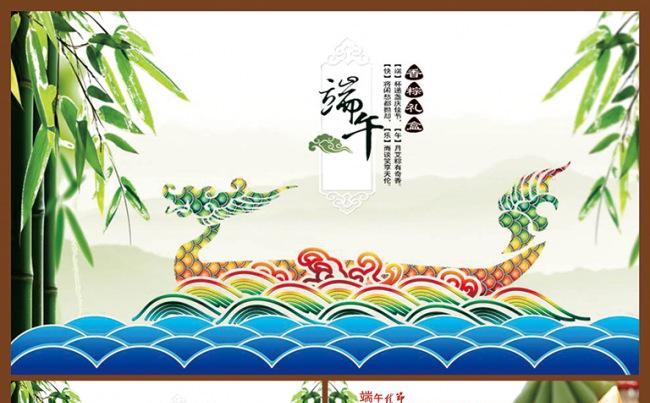 【佳节精品通用】端午佳节粽叶飘香精品PPT模板缩略图