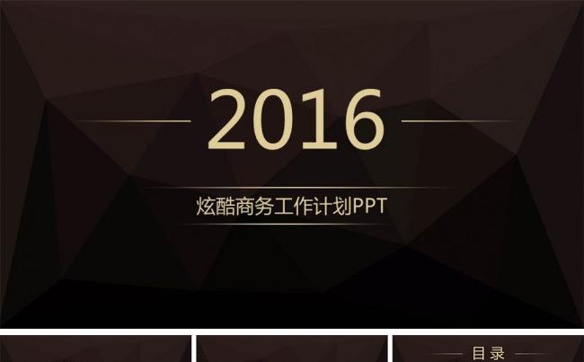 炫酷工作总结汇报ppt模板缩略图