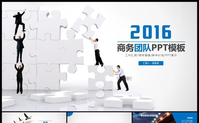 商务工作计划总结团队培训PPT模板缩略图