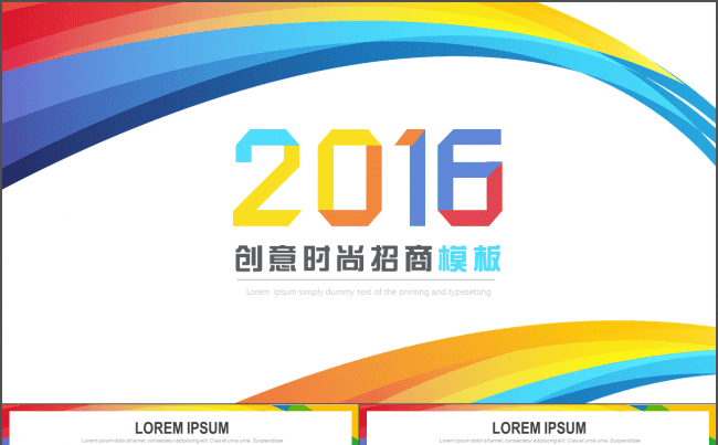 创意炫彩招商商务项目汇报计划ppt模板缩略图