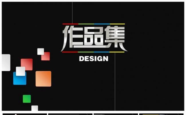 黑色个人作品集PPT缩略图