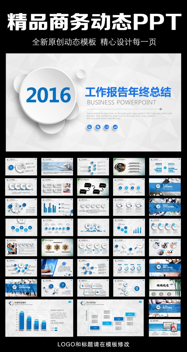 最新时尚大气商务工作汇报PPT