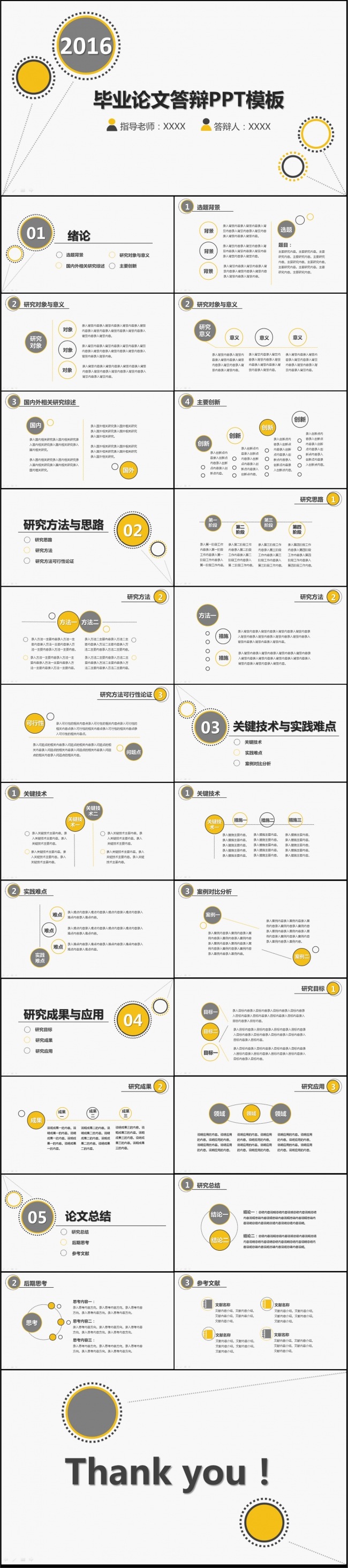 蒲公英风毕业论文答辩开题报告PPT模板