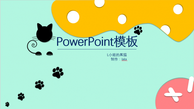 可爱猫咪卡通通用型模板