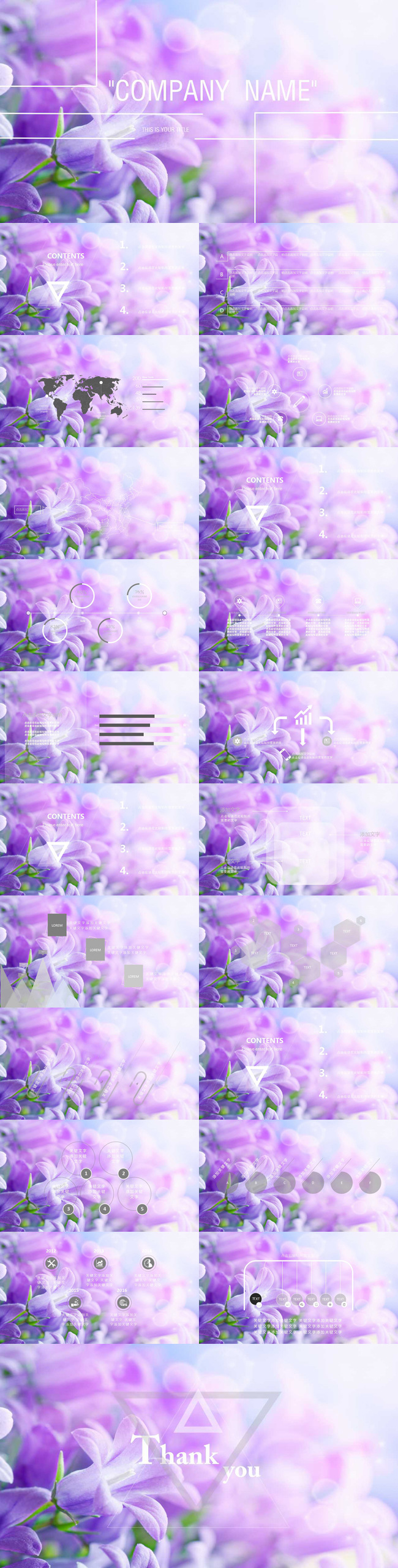 2016花丛毕业答辩ppt模板