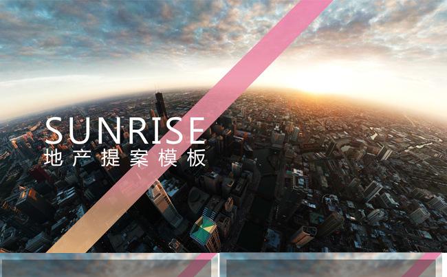 商务地产模板缩略图