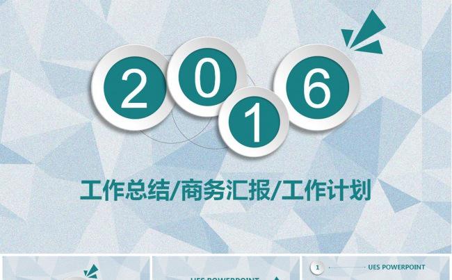 微立体多边形商务汇报PPT模板缩略图
