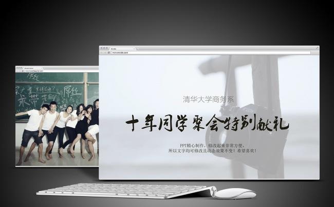 怀旧同学会开场片头电子相册PPT模板下载缩略图