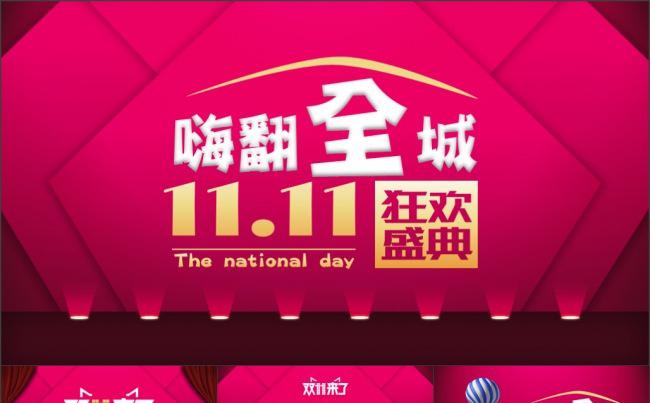 店铺销售促销模板缩略图