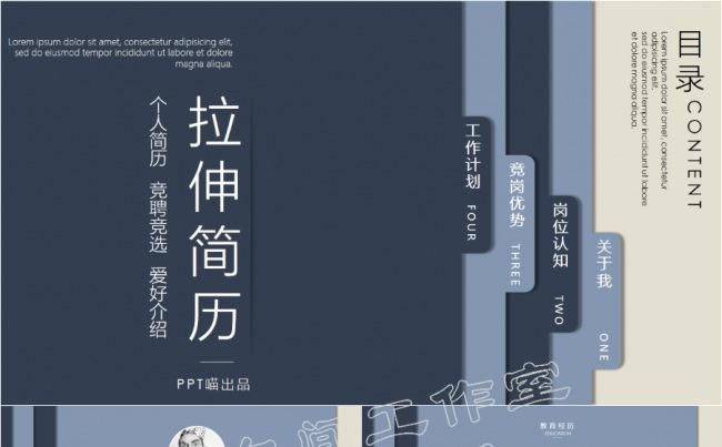 【喵】动态创意个人简历求职简历入职自我介绍爱好介绍应聘简历缩略图
