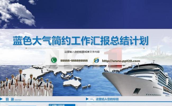 商务月度季度年中总结汇报计划总结工作汇报年终总结汇报述职缩略图