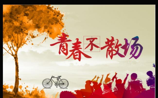 青春修炼手册清新动态ppt相册模板