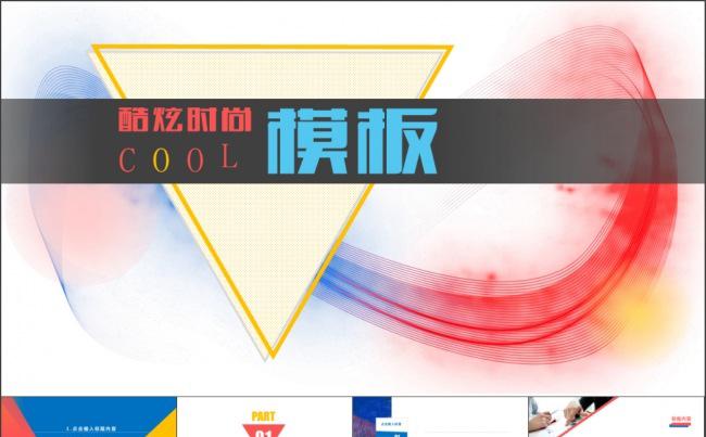 企业宣传新员工工作总结ppt缩略图