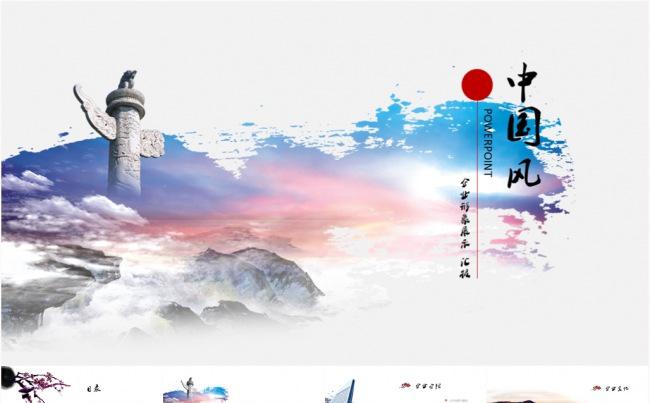 中国风企业展示汇报ppt模板缩略图