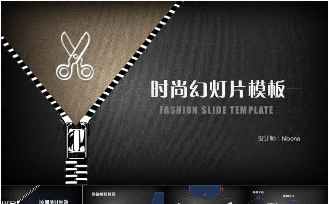 时尚新颖展示风格执行力ppt缩略图
