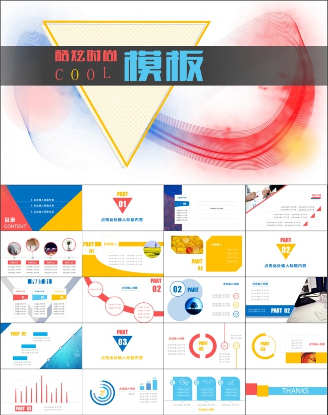 企业宣传新员工工作总结ppt