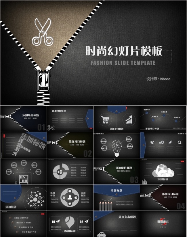 时尚新颖展示风格执行力ppt