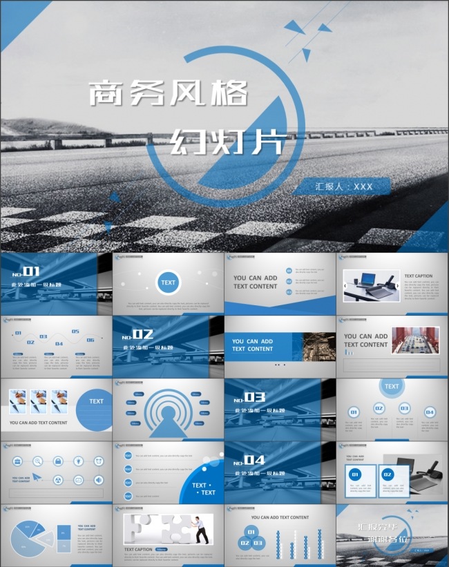 时尚商务风格幻灯片模板