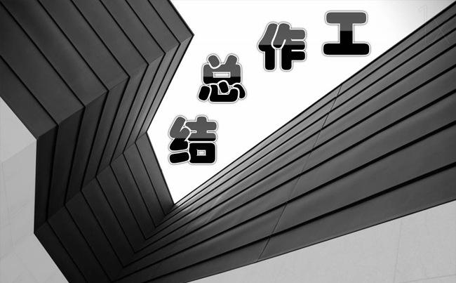 简约大气工作计划ppt模板缩略图