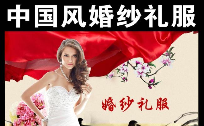 中国风婚纱礼服ppt动态模板缩略图